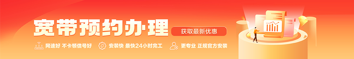 合江宽带在线办理入口
